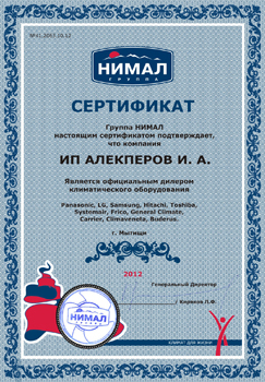 Телесила - Сертификат официального дилера на технику